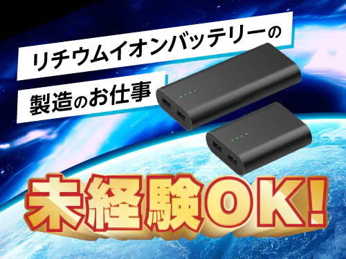 仕事概要・詳細