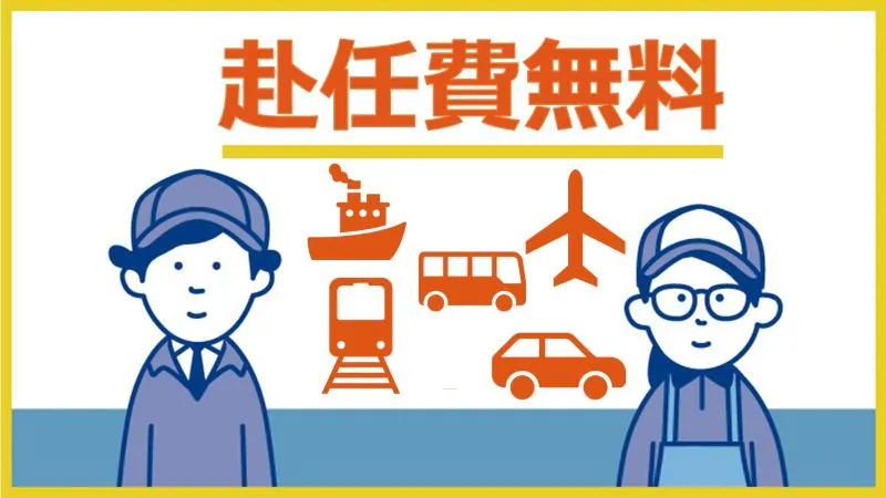 お仕事内容