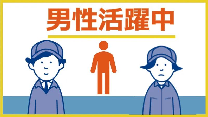 お仕事内容