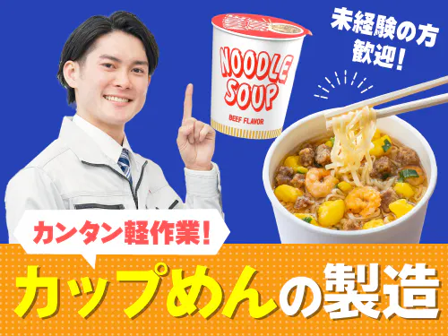 仕事概要・詳細