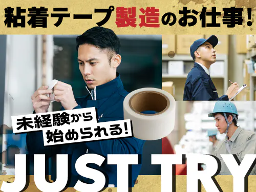 仕事概要、詳細