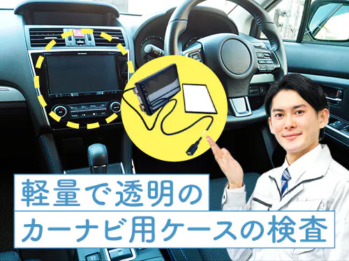 仕事概要、詳細