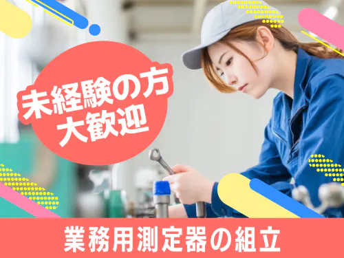 仕事概要・詳細