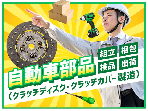 仕事概要・詳細