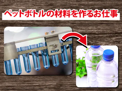 仕事概要・詳細