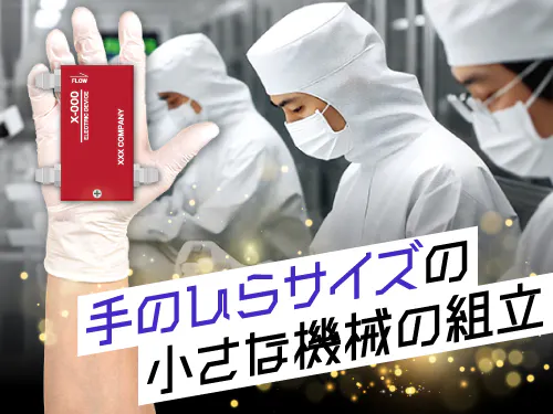仕事概要、詳細