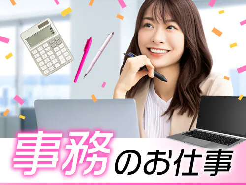 仕事概要・詳細