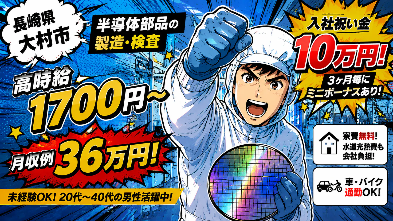 お仕事内容