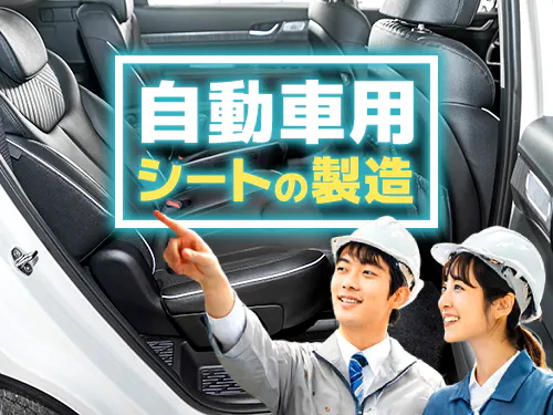 仕事概要・詳細