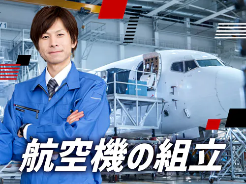 仕事概要・詳細