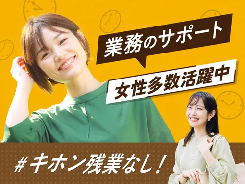 仕事概要・詳細