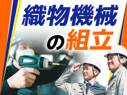 仕事概要、詳細