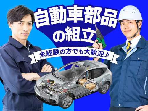 仕事概要・詳細
