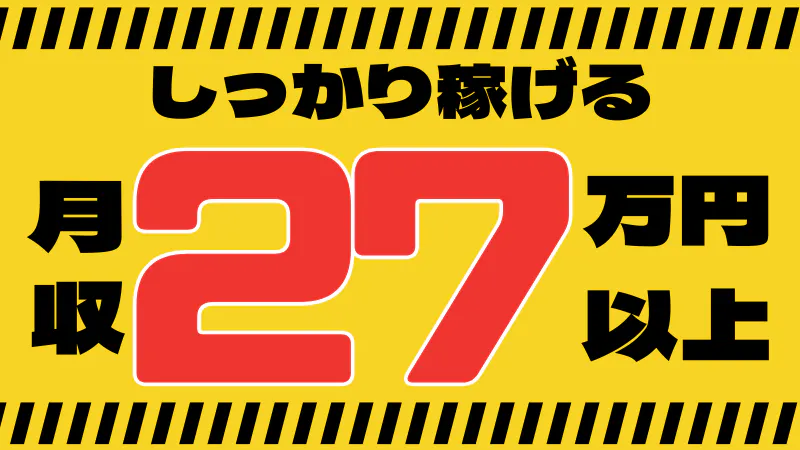 お仕事内容
