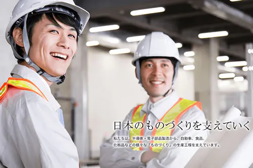 お仕事内容
