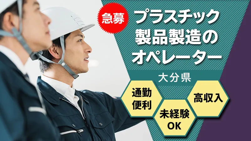 お仕事内容