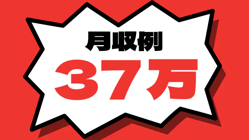 お仕事内容