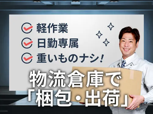 仕事概要・詳細