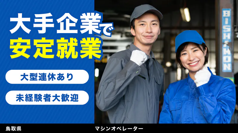 プライベート重視！7時間勤務＆残業も少ない！