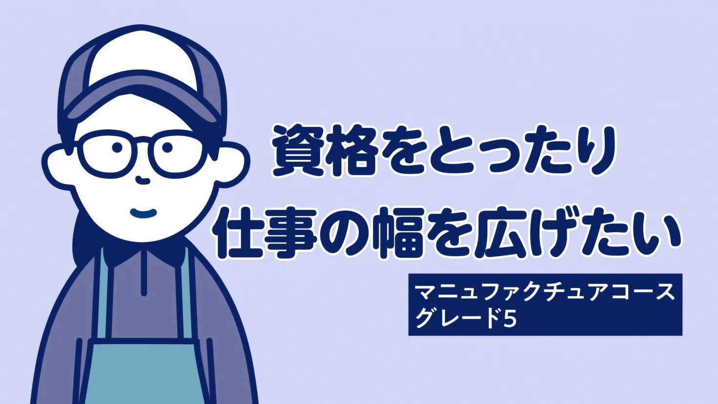半導体って何？…すべて研修でわかるようになります！