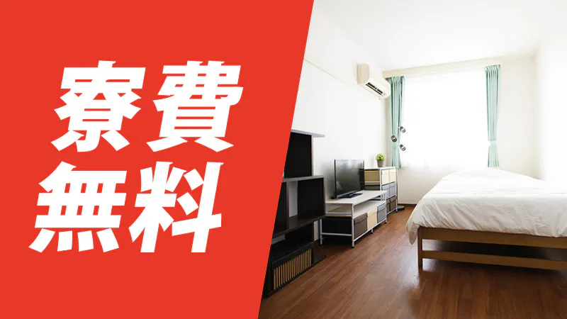 時給1,400円のお仕事です！