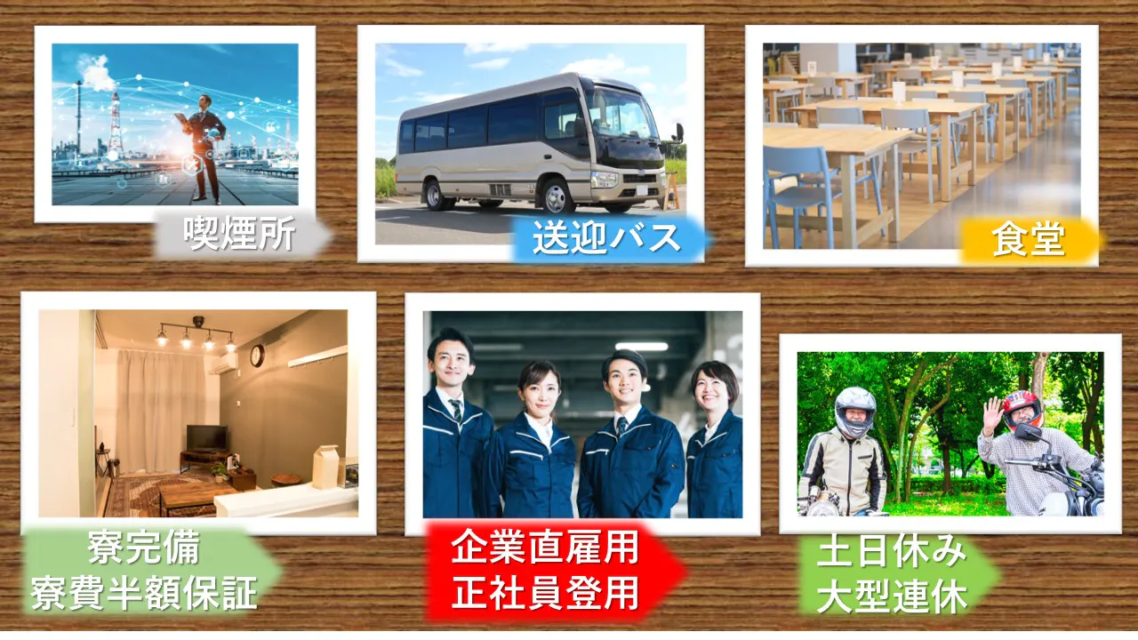 充実の福利厚生！！
