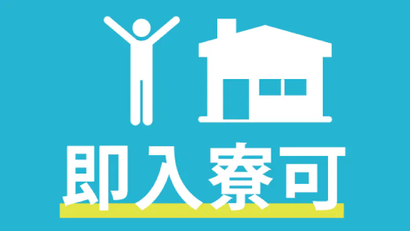 ■前払い制度（日払い）あり！■