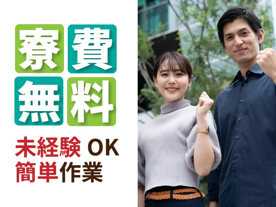 未経験の方も安心の職場！！