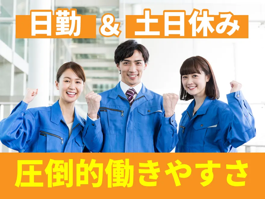 対面でお仕事相談できます！いつでもお越しください