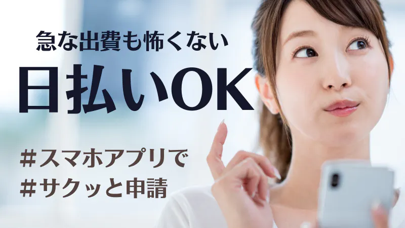 ★プライベートを充実させたい方必見！！★