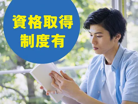 ■前払い制度（日払い・週払い）あり！■