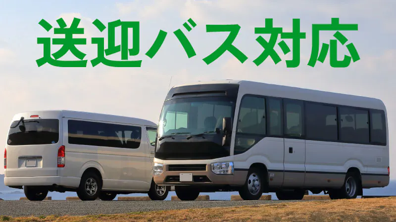 ★☆重量物は扱わないので女性未経験者でも大丈夫！☆★