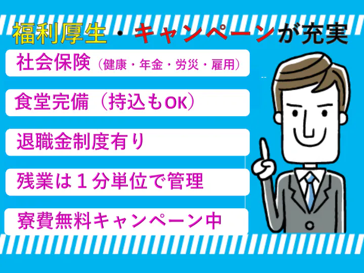 ★☆月の半分お休み！ゆとりのある生活できます☆★