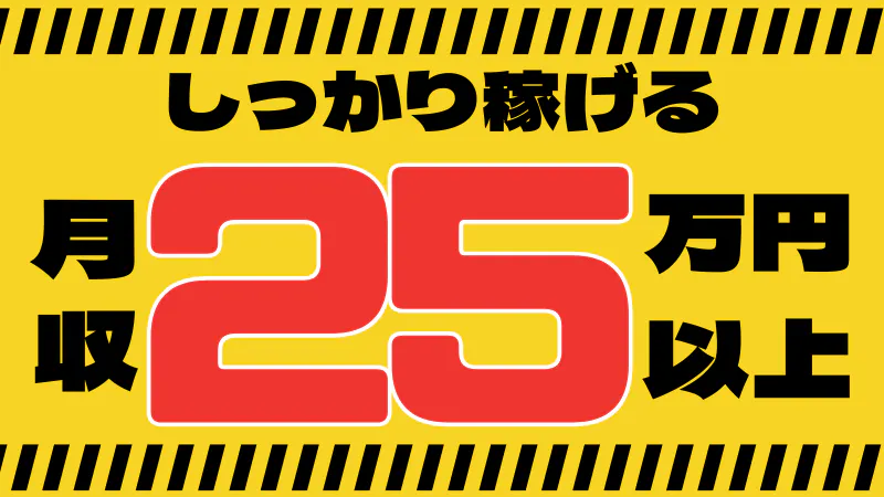 ★☆未経験歓迎！シッカリとした研修があるので安心スタート！☆★