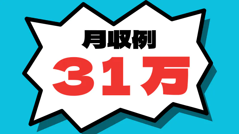 ★☆時給1400円！稼ぎたい方必見☆★