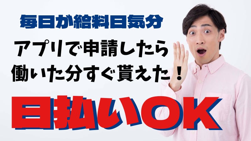 ★☆安定の大手企業！寮費無料！☆★