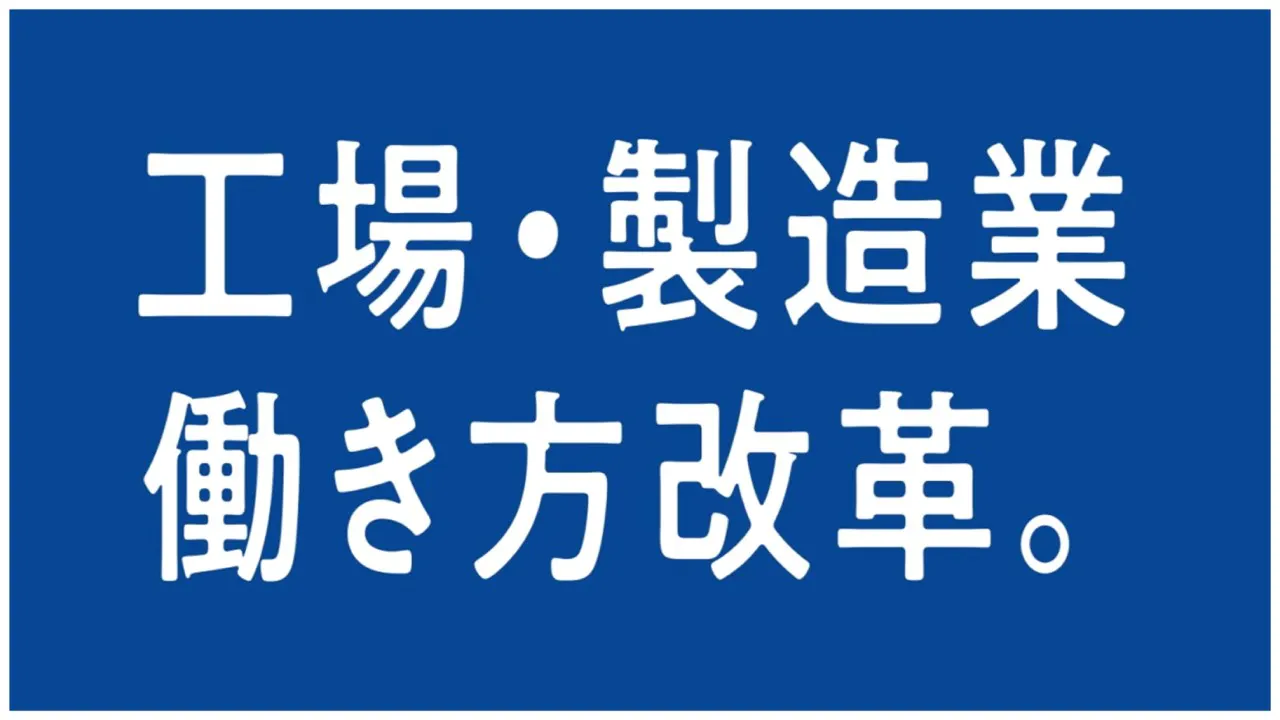 経験不問！未経験・異業種からの転職も大歓迎