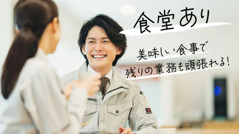 ★☆人気の軽作業！未経験から高収入可能！☆★