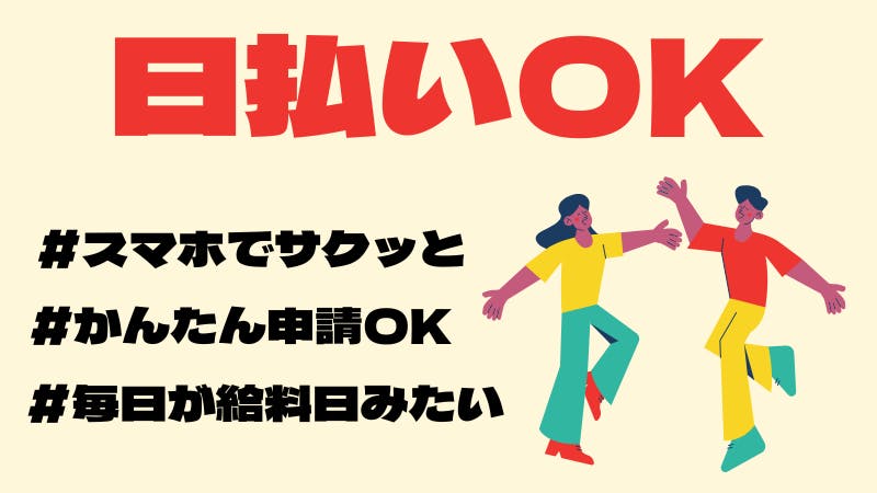 ★☆未経験歓迎！月給制で安定収入！☆★