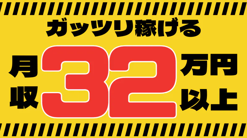 ★☆事業拡大に伴い従業員大募集中！☆★