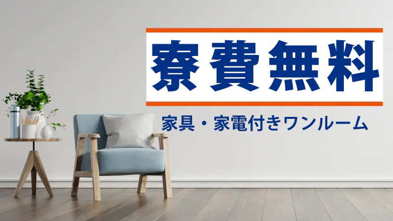 ★☆製造業スタートは自動車系がいい！未経験の方も充実の研修で安心スタート！☆★