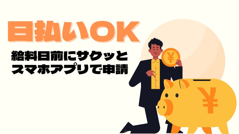 ★☆未経験歓迎！寮費無料で快適新生活☆★