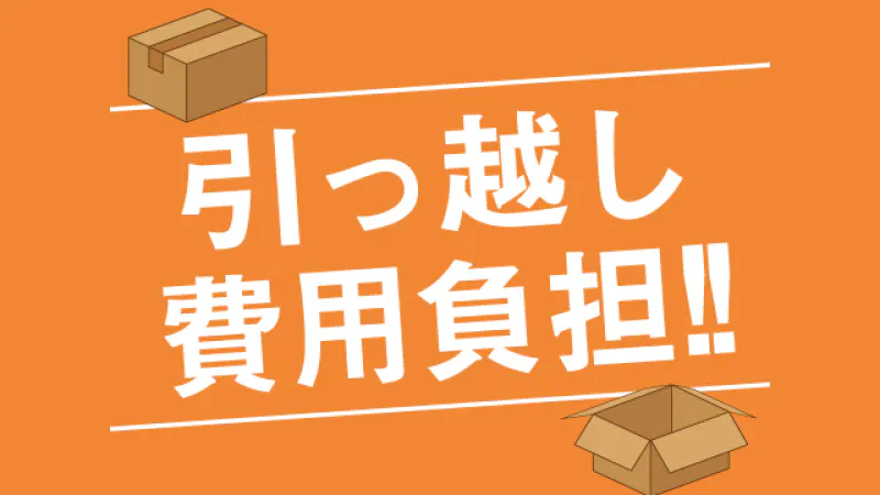 ★☆空調完備！キレイで快適な職場です☆★