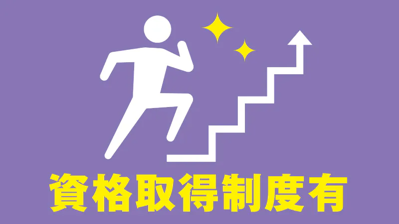 ★☆入寮者も通勤者も嬉しい特典あり☆★