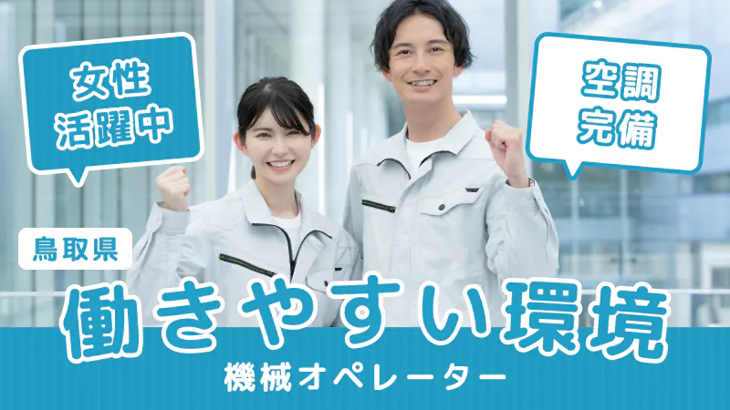 頼りになる管理者で相談しやすい環境です