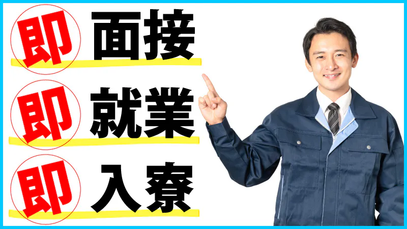 ★☆大手企業で福利厚生も充実☆★