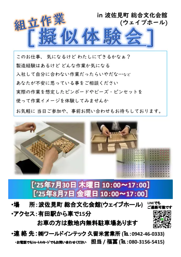 おススメのポイント①