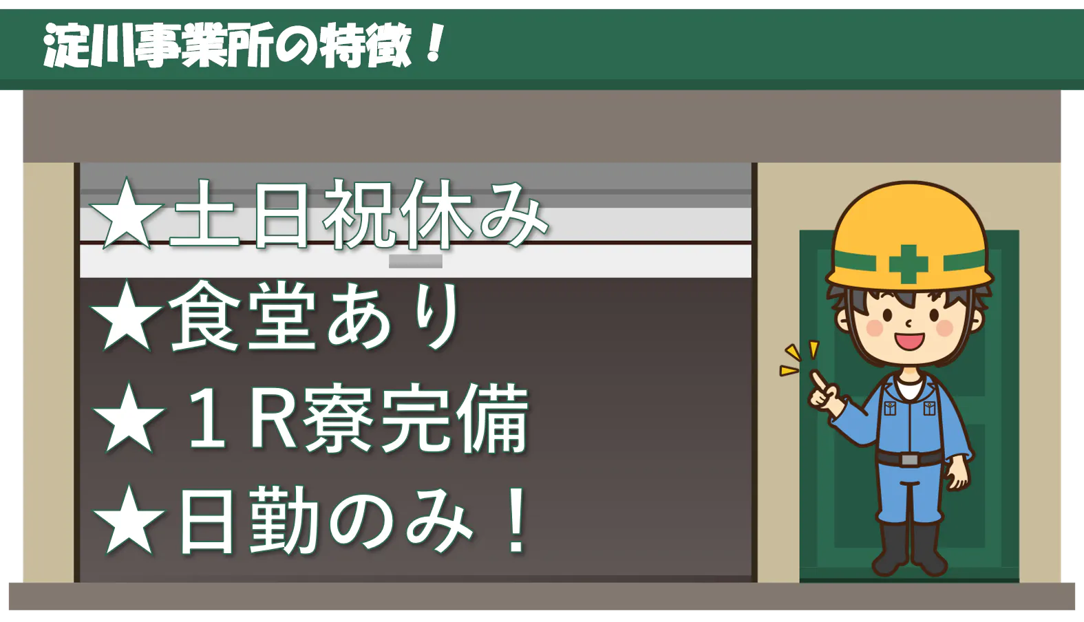 大阪市内でのお仕事！