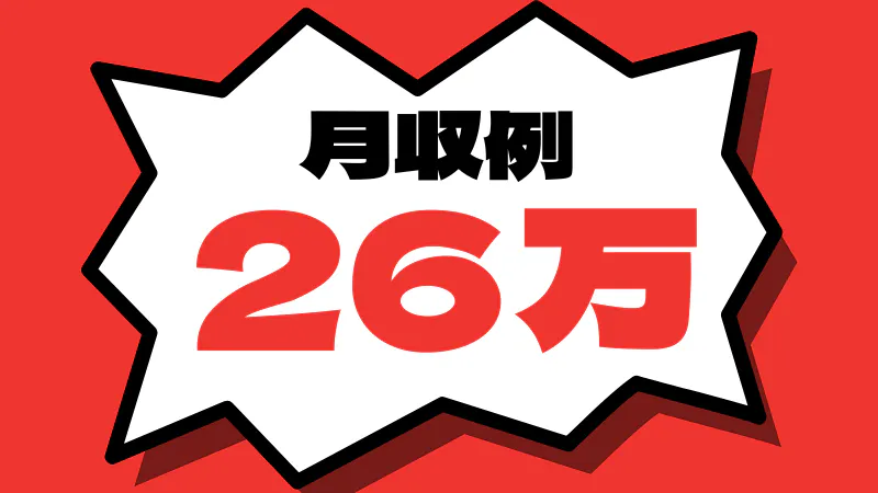 ★☆高時給！人気の日勤専属＆土日休み！☆★