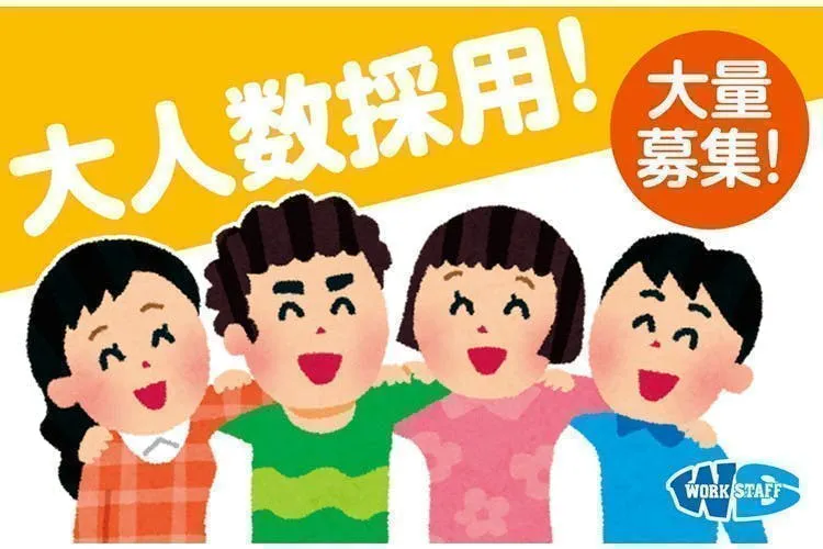 【寮費無料】やりがいのある仕事です！あなたの作った車が目の前を走るかも！！
